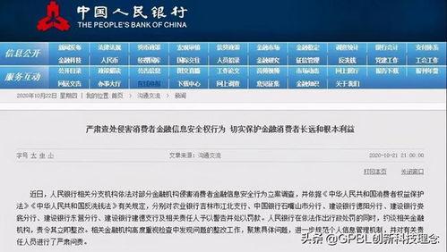 建设银行最新爆料消息,揭秘金融科技新突破与未来战略布局  第3张