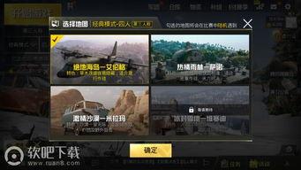 吃鸡新版本地图爆料视频,全新元素与战术革新  第3张