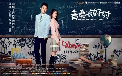 在线观看青春最好时,回忆校园时光，共谱青春旋律  第2张