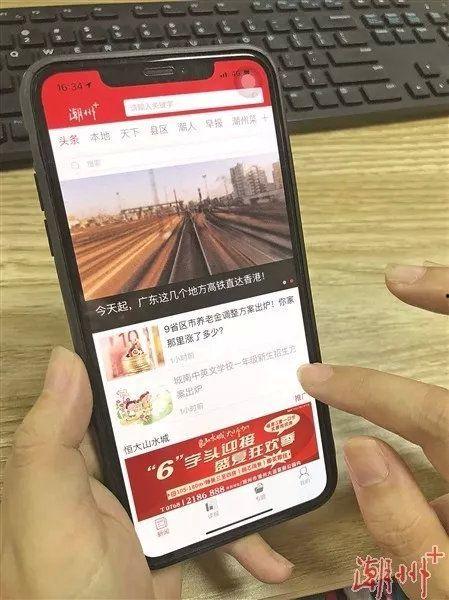 潮州新闻爆料方式,揭秘本地热点事件背后的真相  第1张